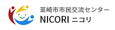 韮崎市市民交流センター NICORI